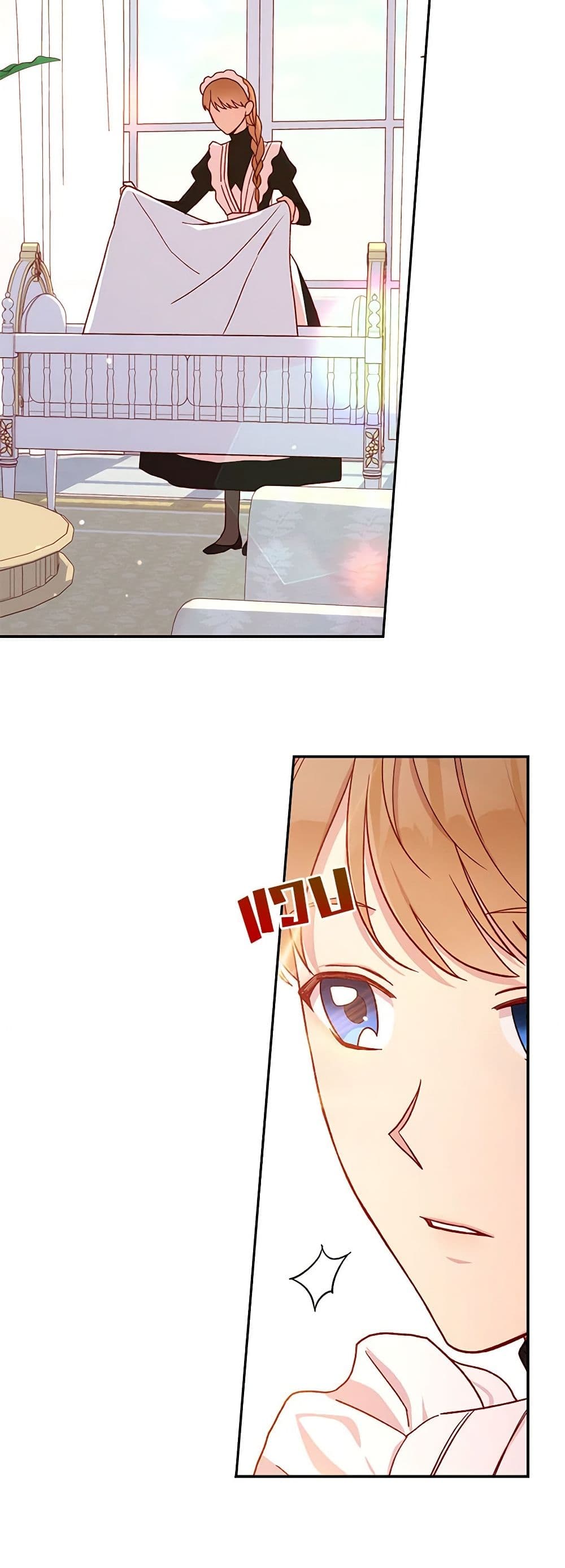 Surviving As A Maid page 3