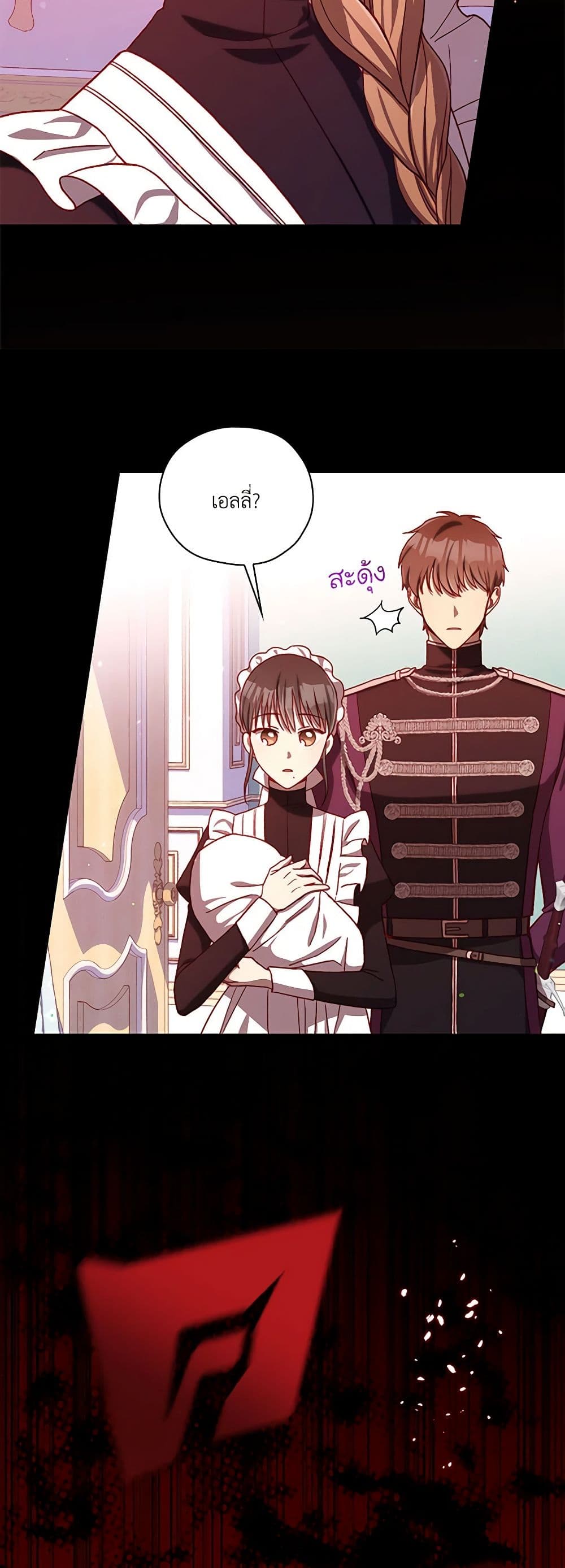 Surviving As A Maid page 6