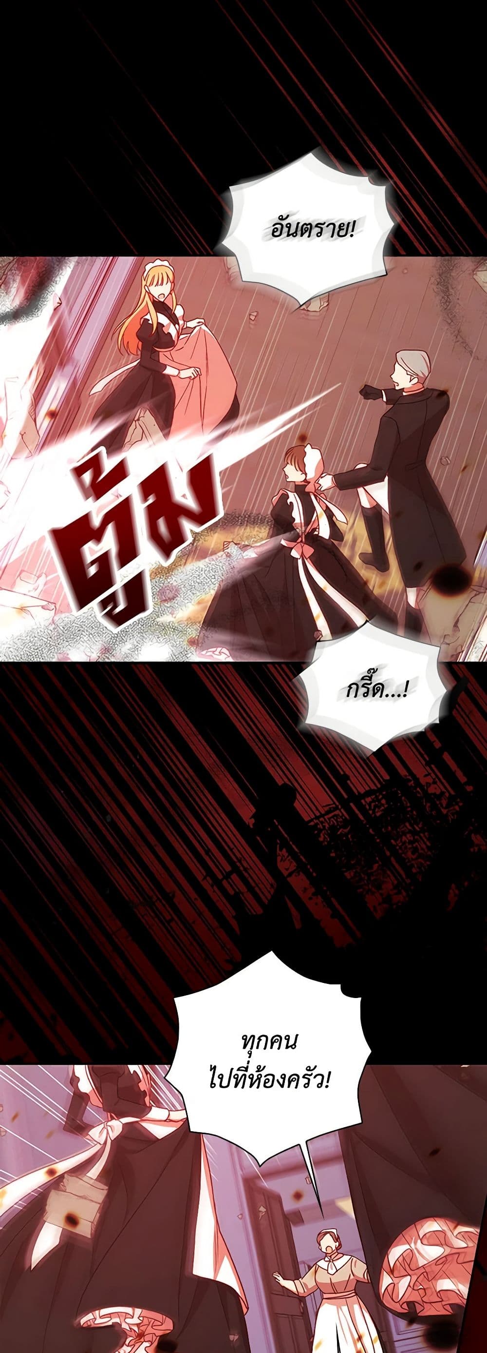 Surviving As A Maid page 11
