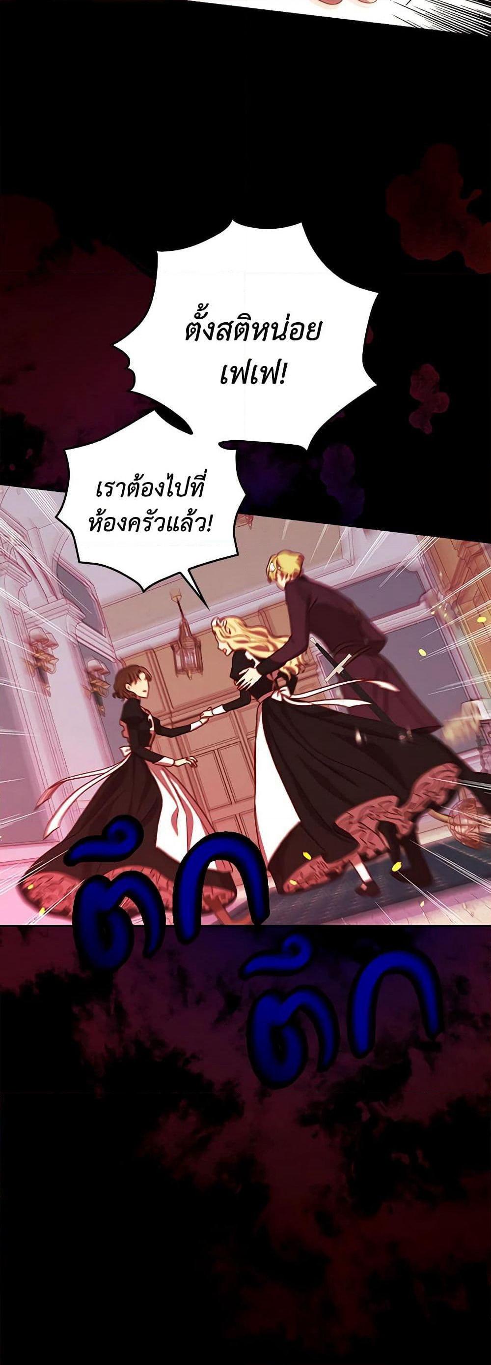Surviving As A Maid page 15