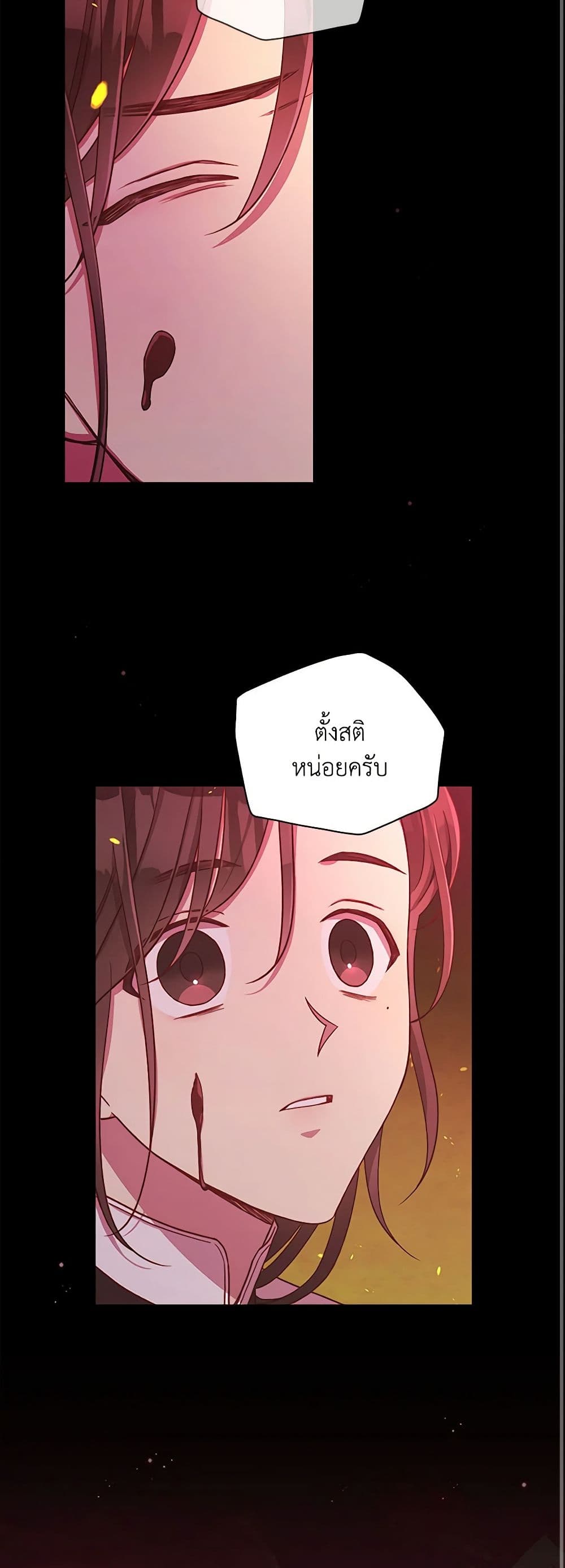Surviving As A Maid page 17