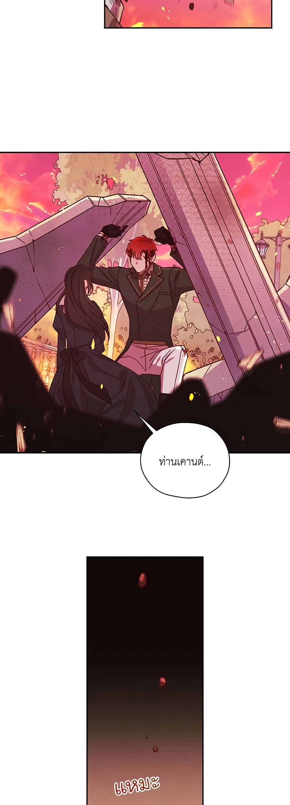 Surviving As A Maid page 19