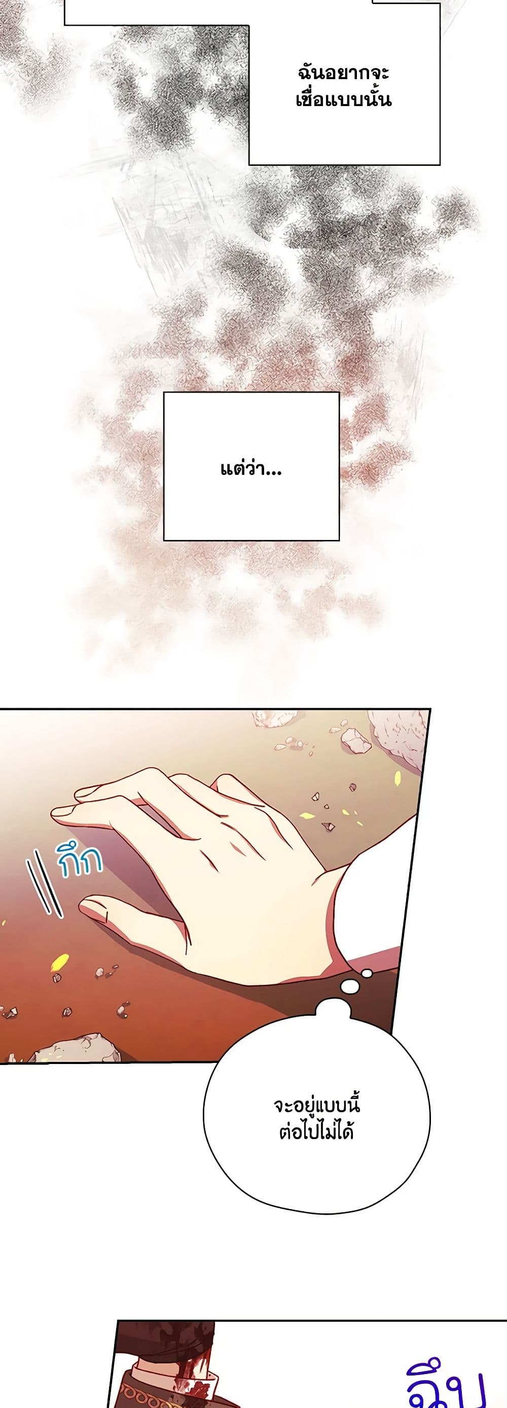 Surviving As A Maid page 26