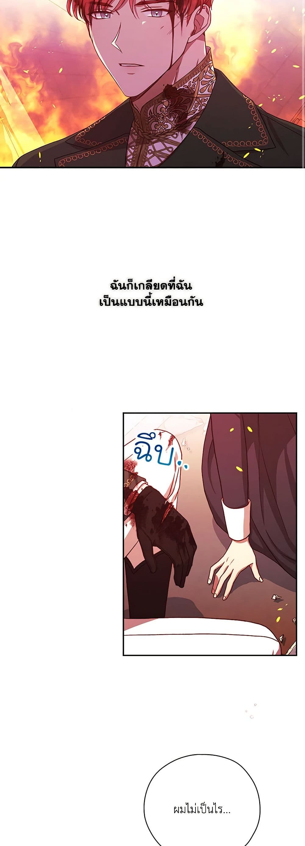 Surviving As A Maid page 33