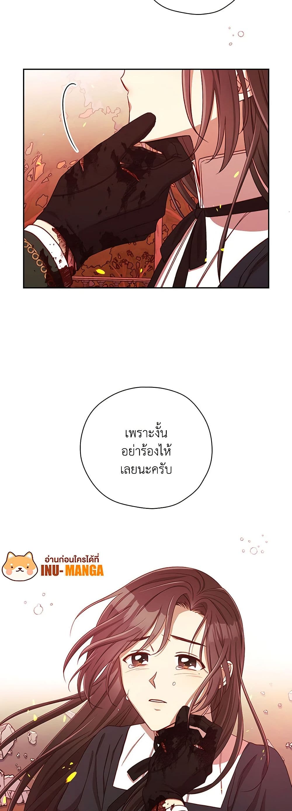 Surviving As A Maid page 34