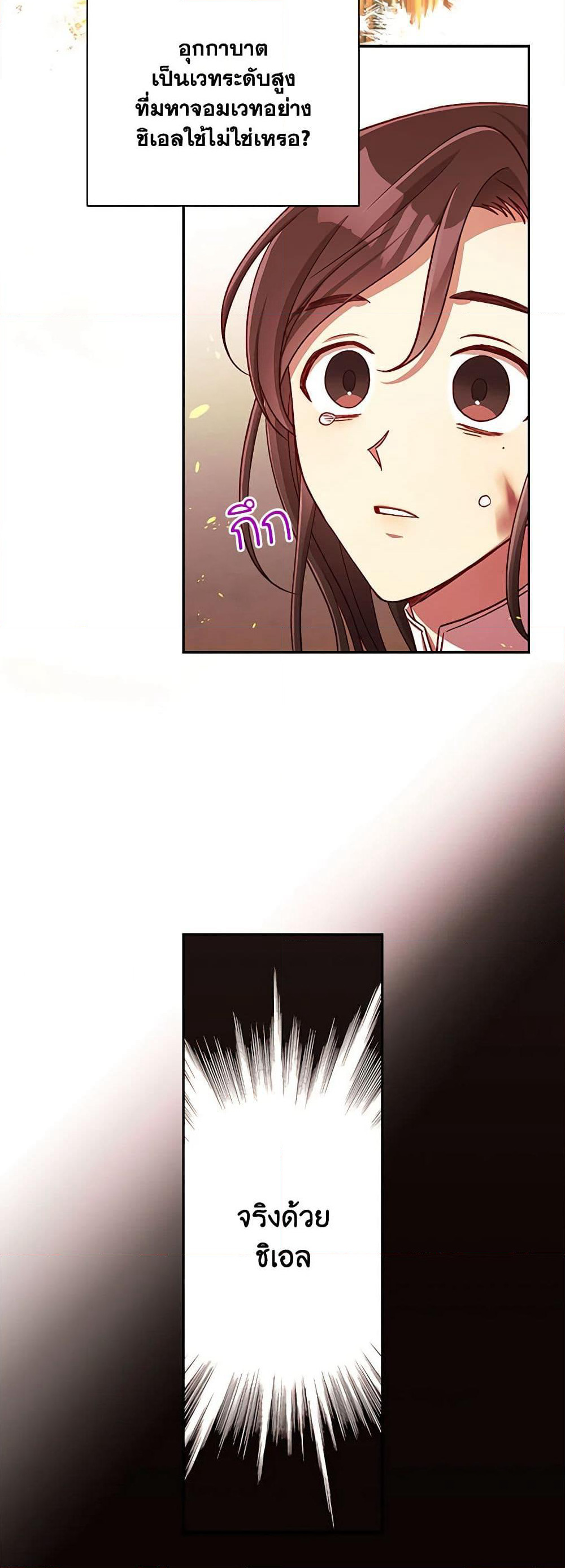 Surviving As A Maid page 43
