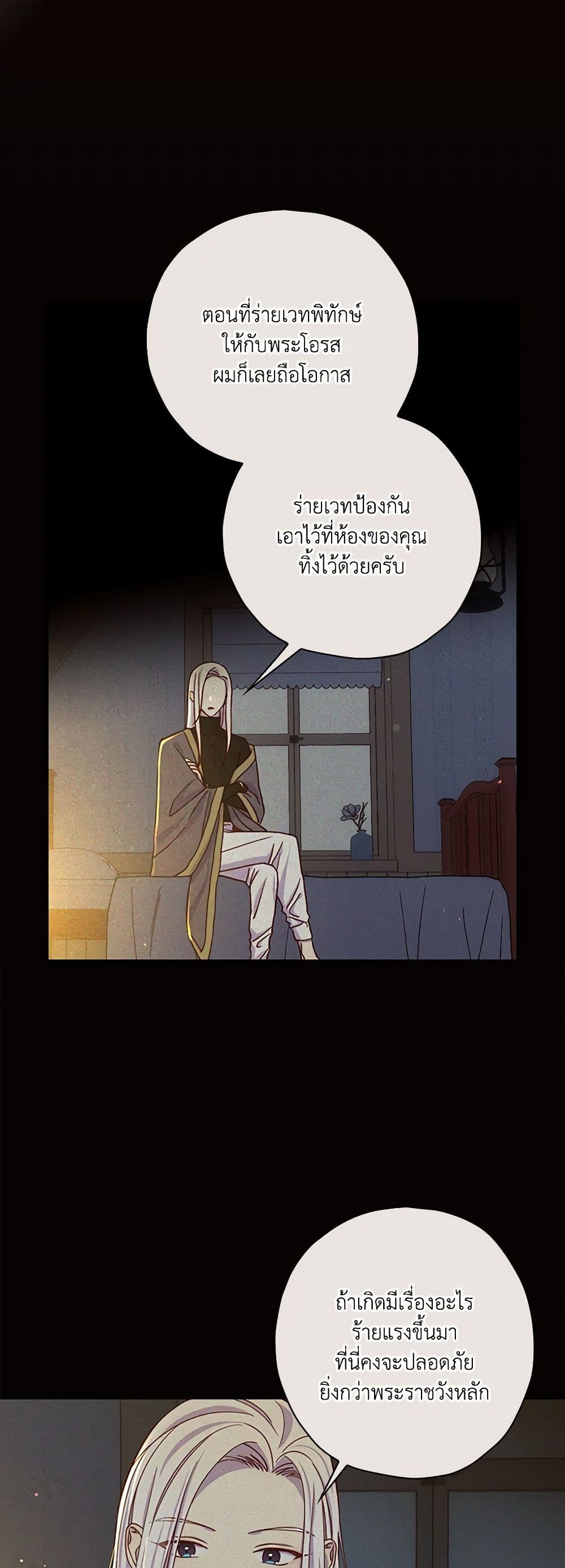 Surviving As A Maid page 44