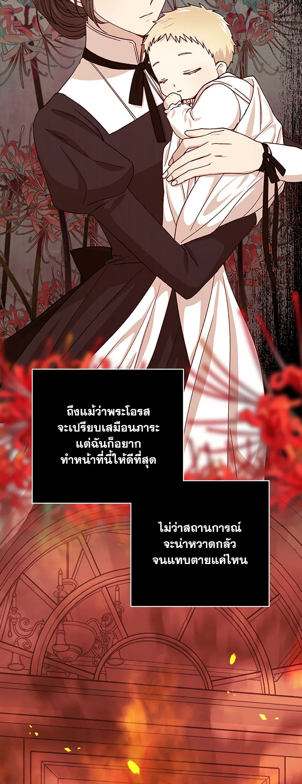 Surviving As A Maid page 5