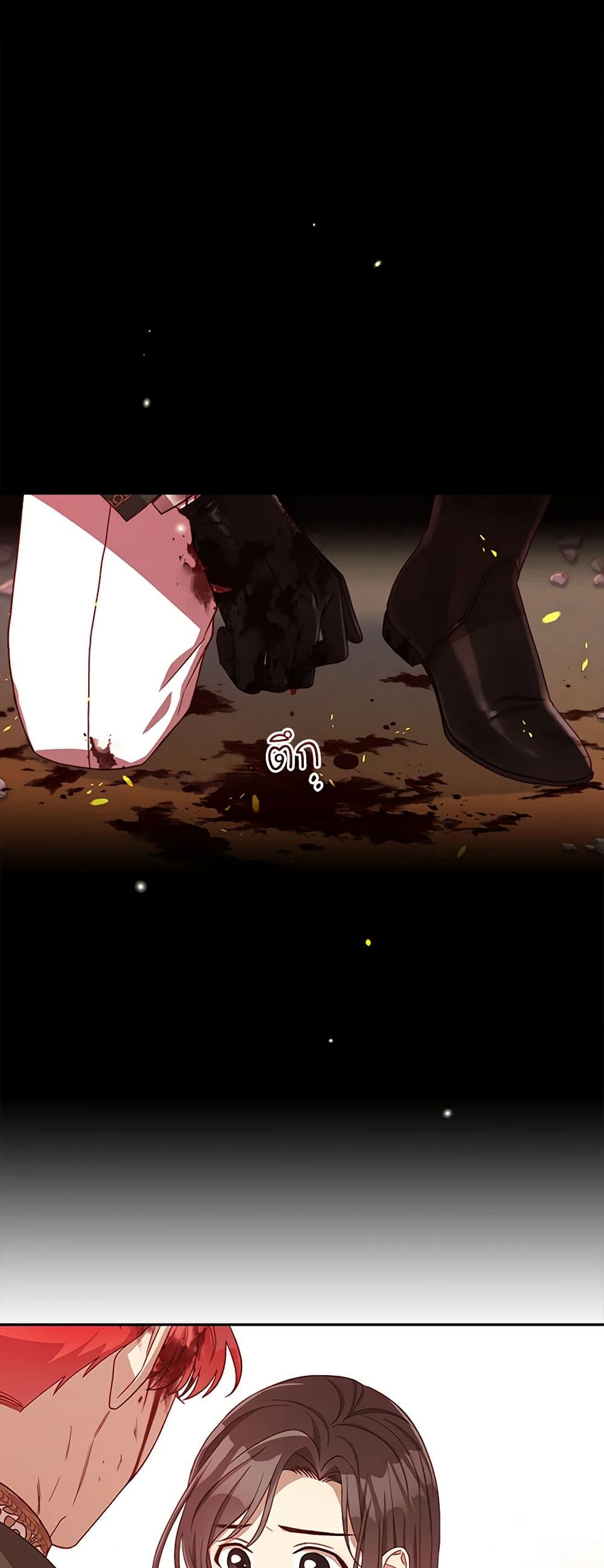 Surviving As A Maid page 8