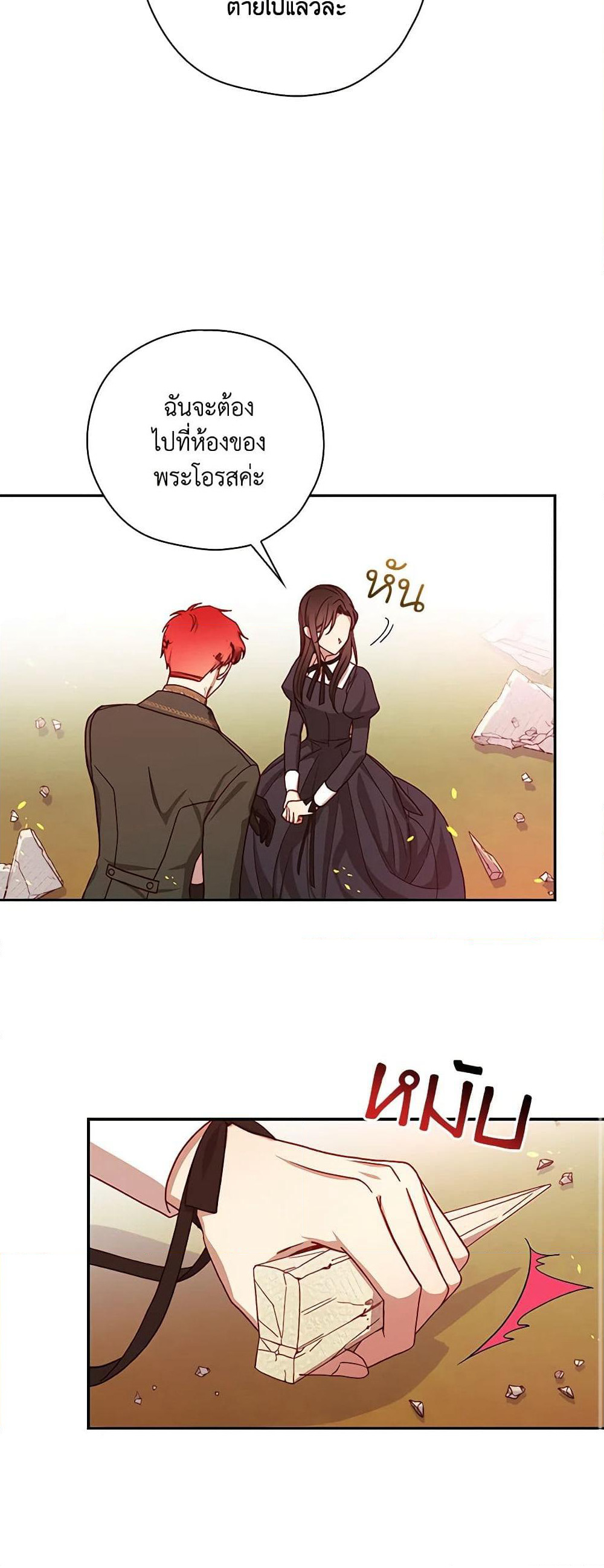 Surviving As A Maid page 10