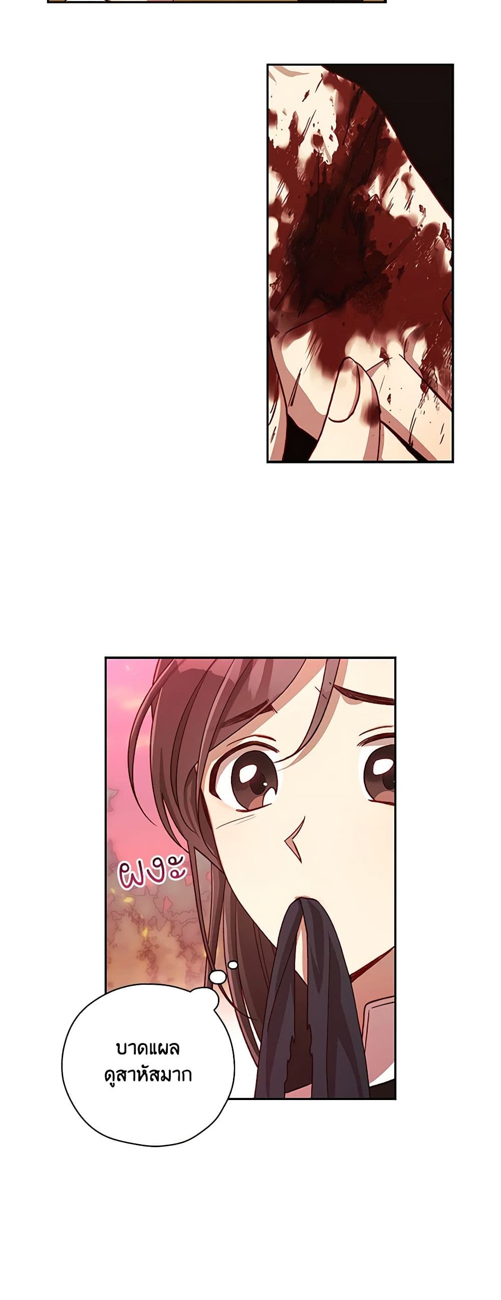Surviving As A Maid page 13