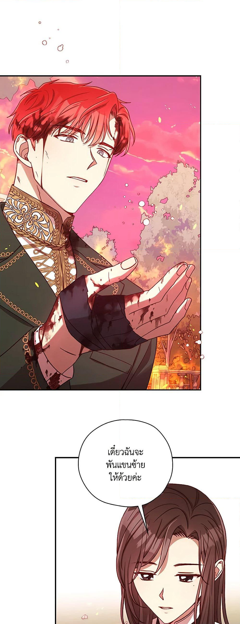 Surviving As A Maid page 15