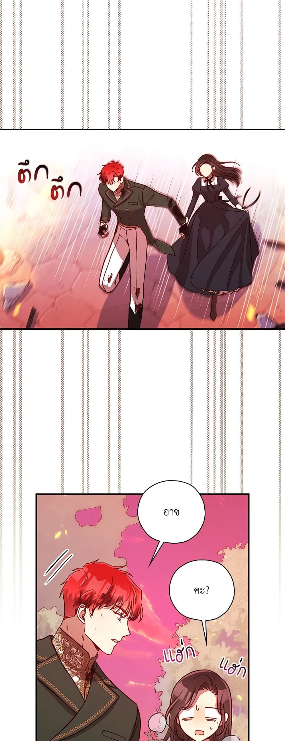 Surviving As A Maid page 22