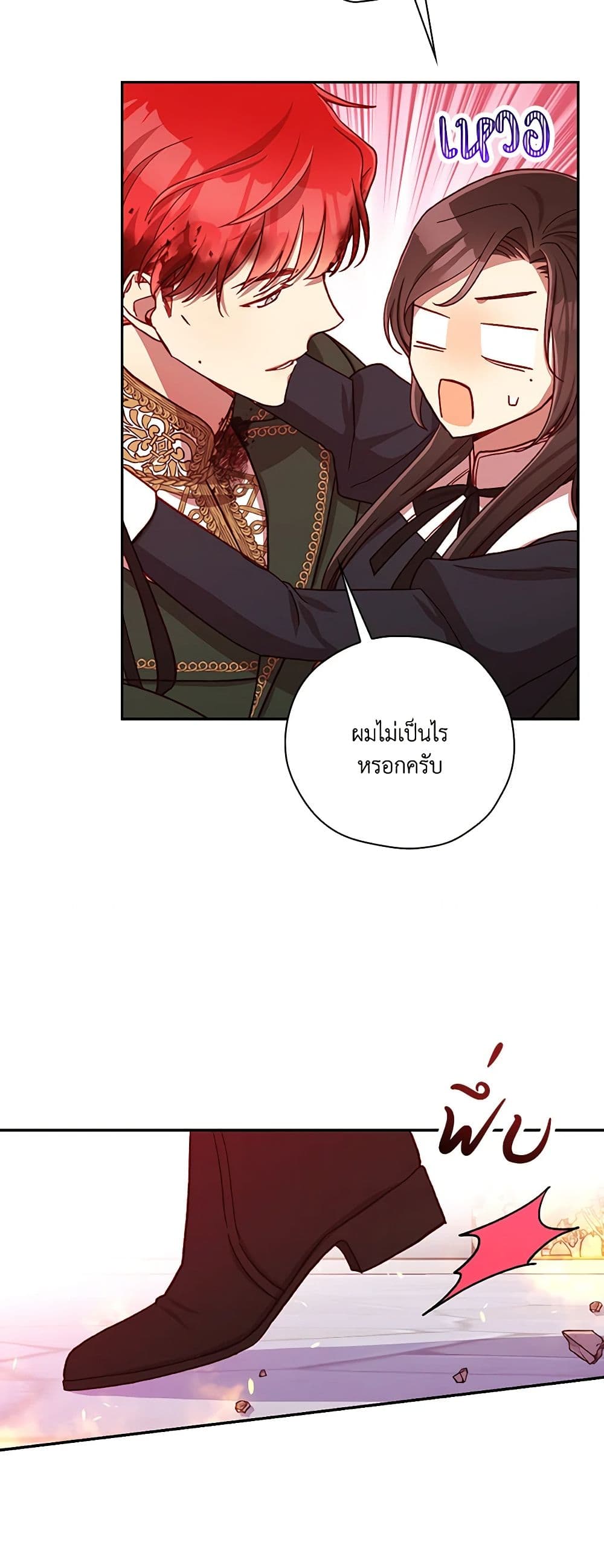 Surviving As A Maid page 25