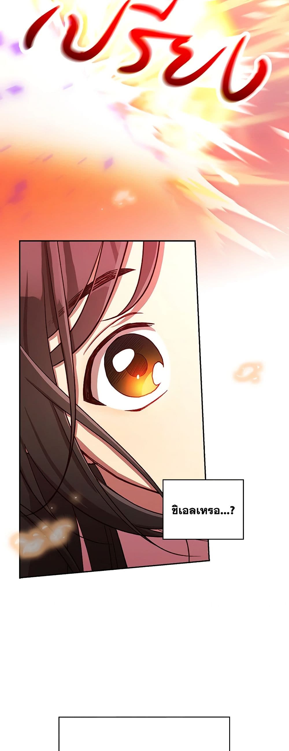 Surviving As A Maid page 30