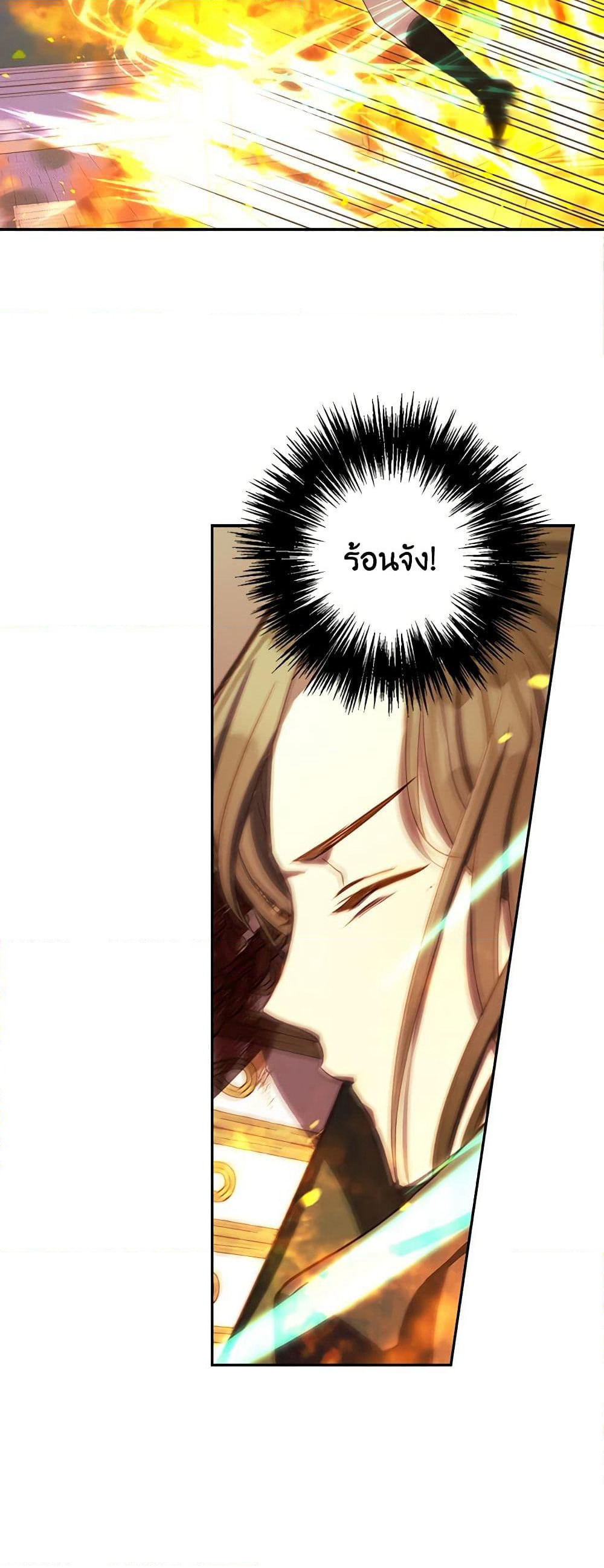 Surviving As A Maid page 33