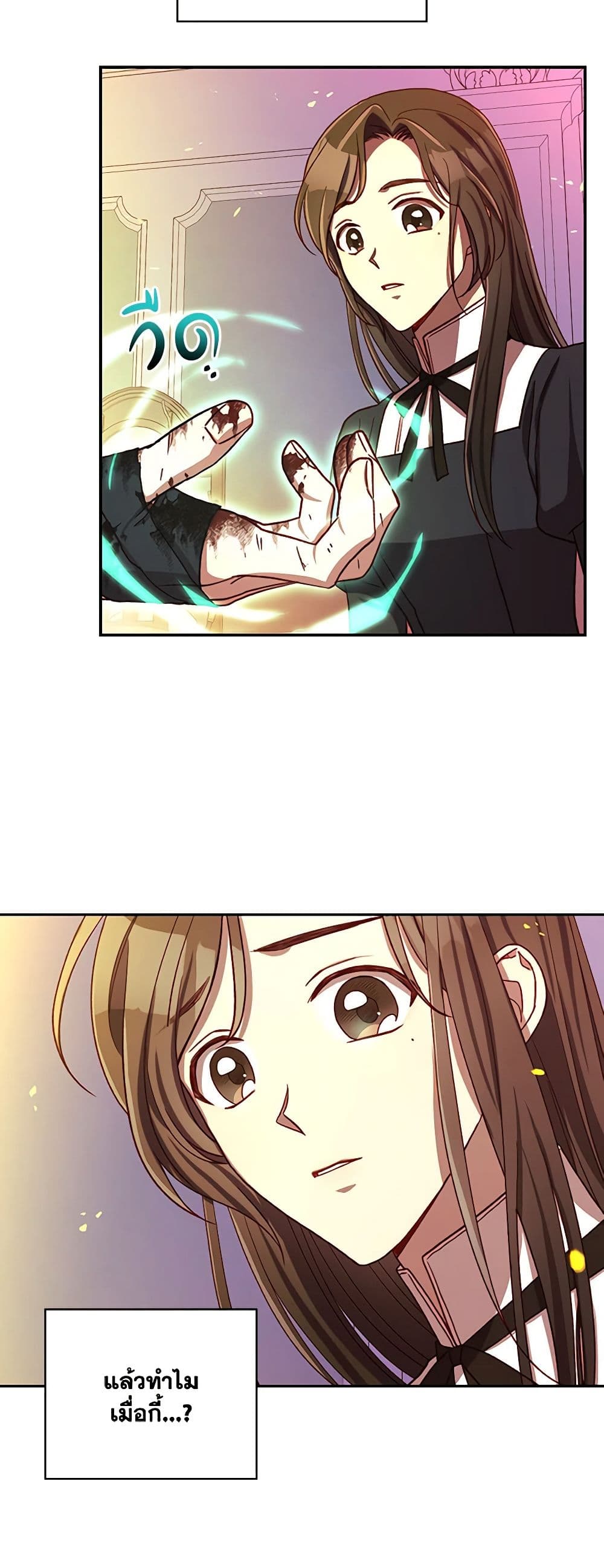 Surviving As A Maid page 36