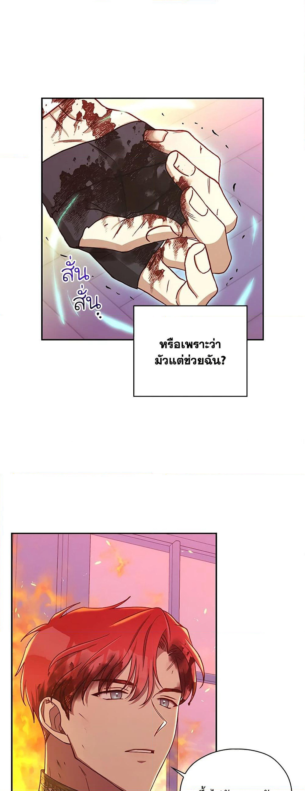 Surviving As A Maid page 37