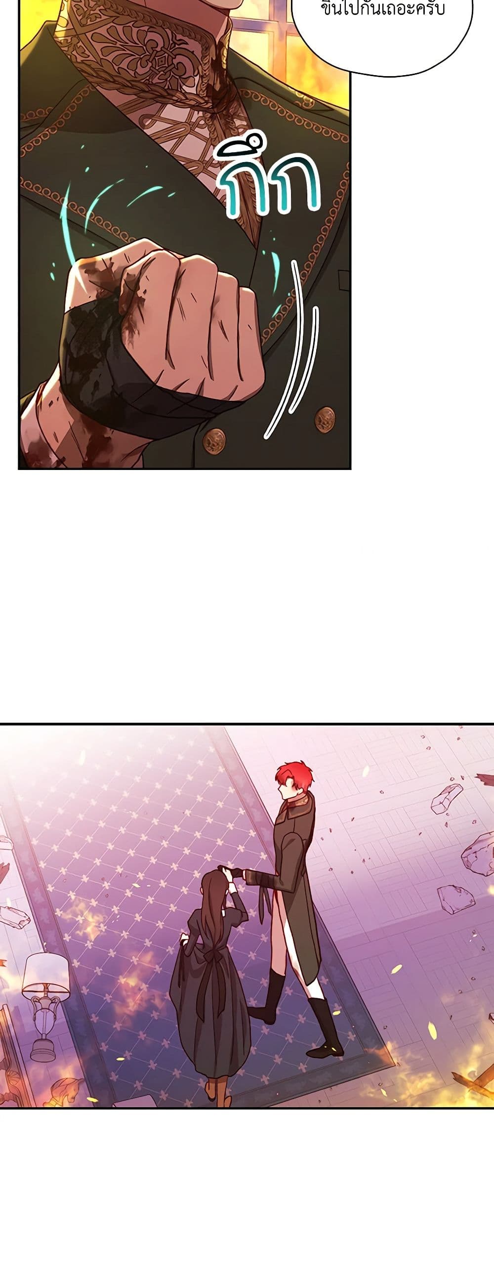 Surviving As A Maid page 38
