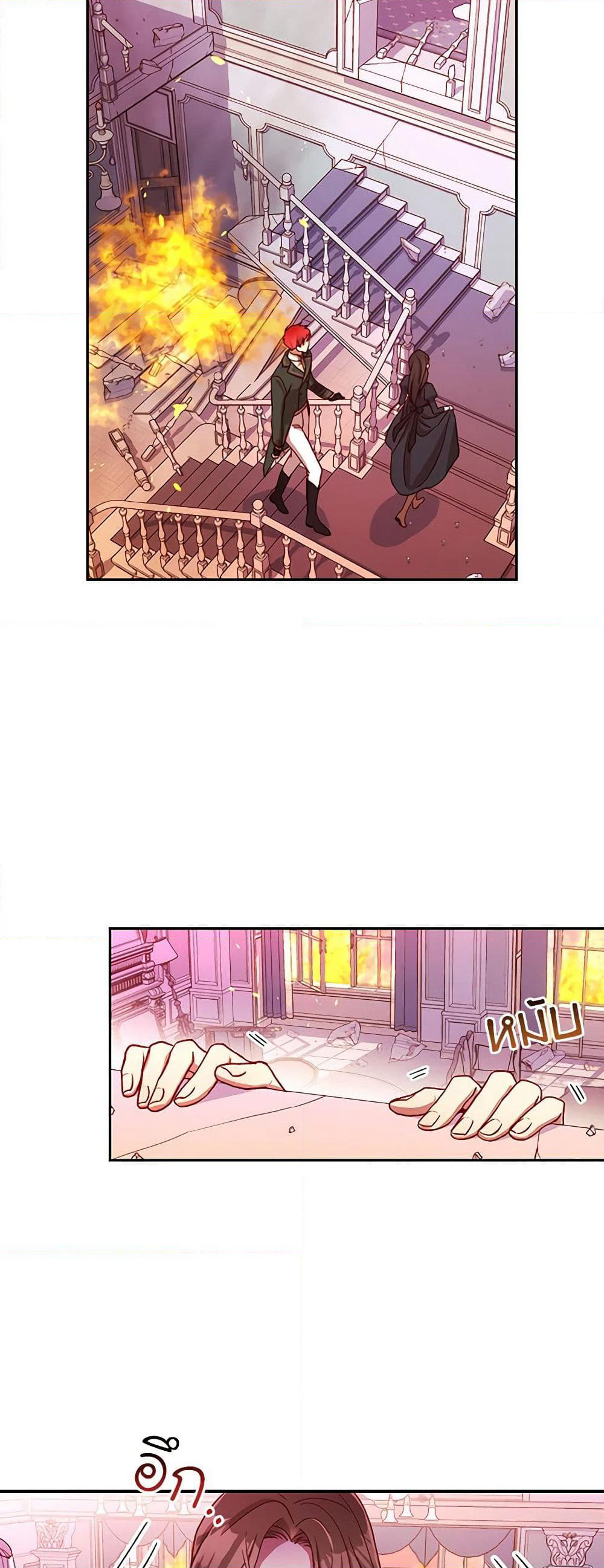 Surviving As A Maid page 40