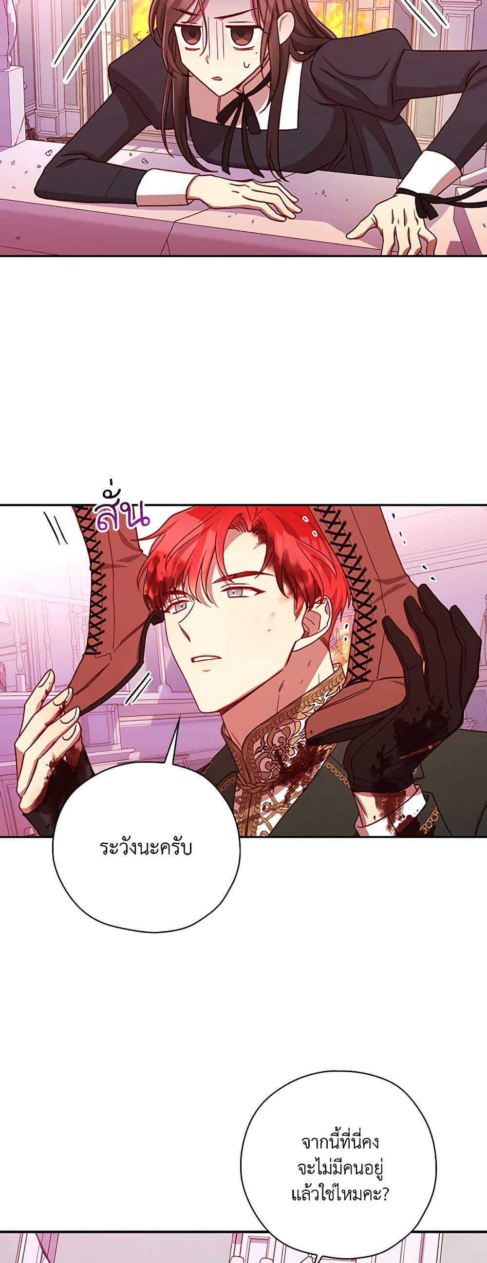 Surviving As A Maid page 41