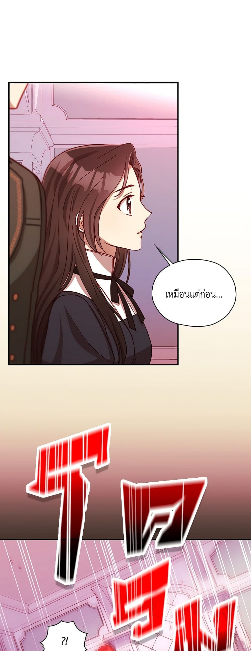 Surviving As A Maid page 43