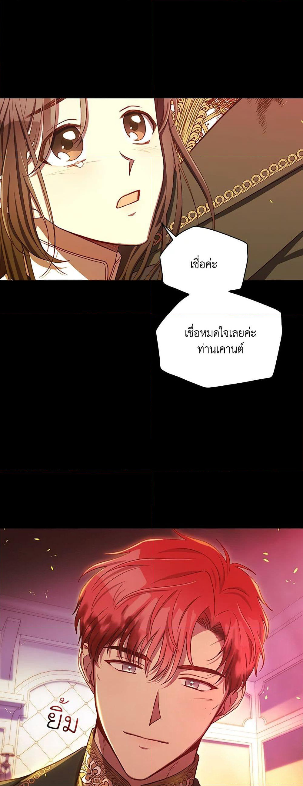 Surviving As A Maid page 50
