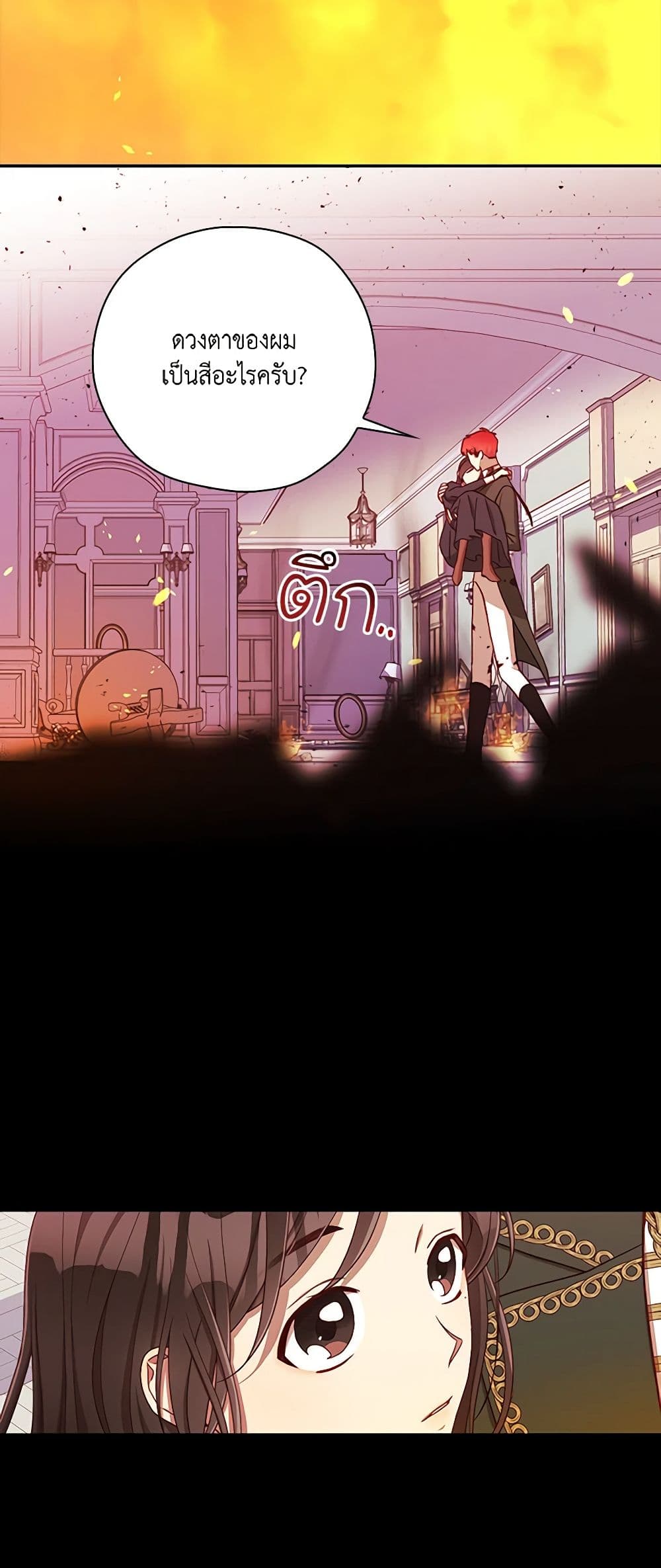 Surviving As A Maid page 3