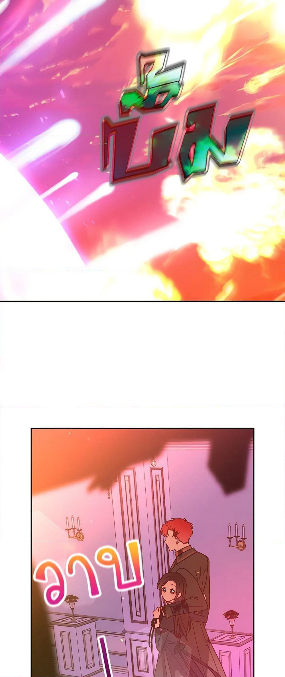 Surviving As A Maid page 19