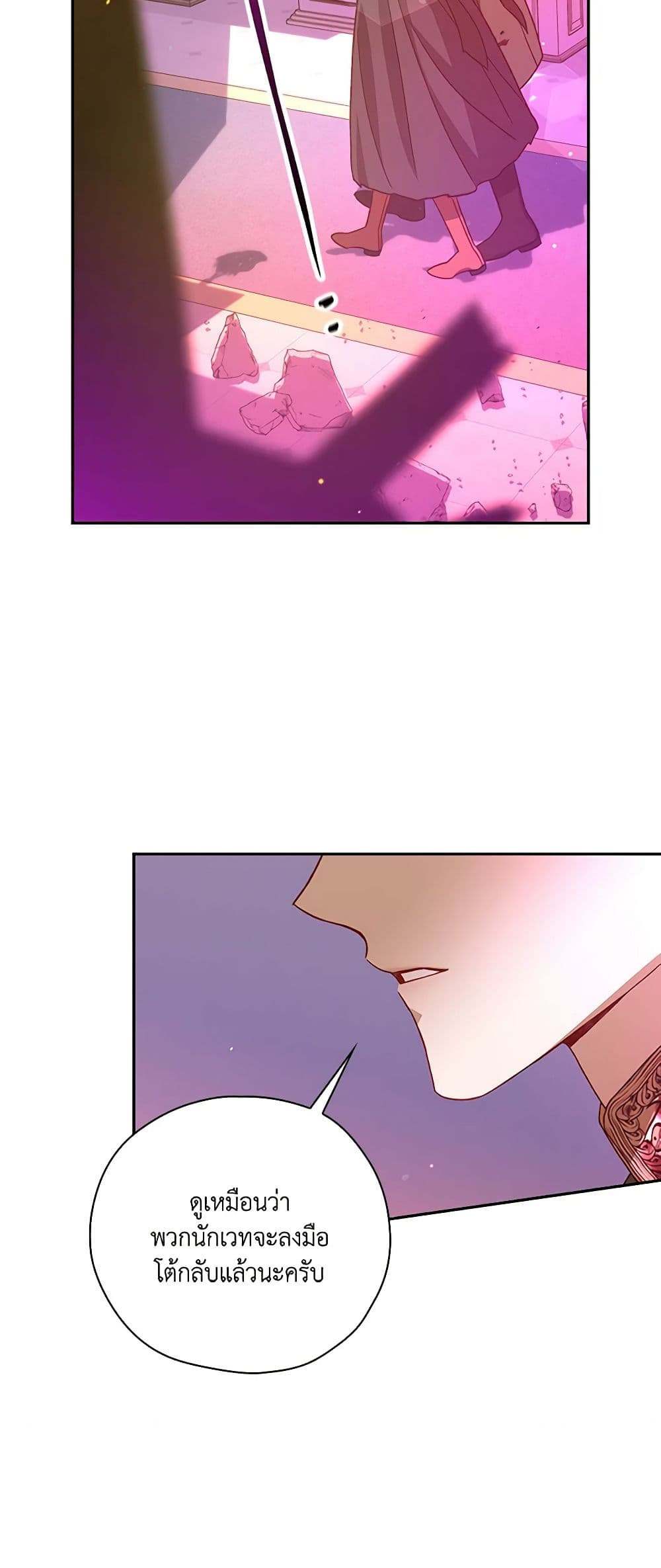 Surviving As A Maid page 20