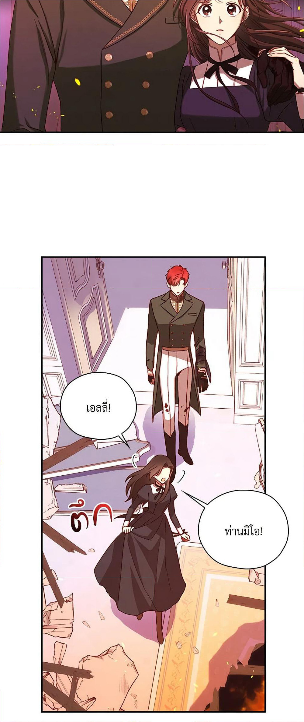 Surviving As A Maid page 26
