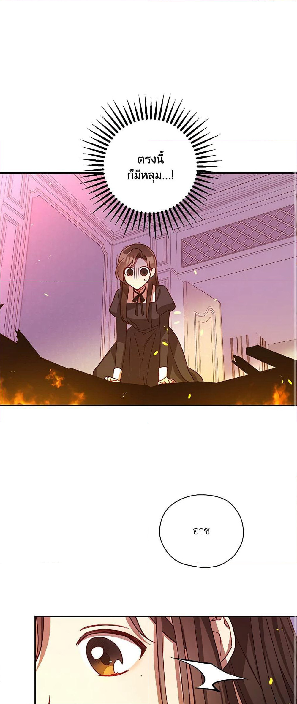 Surviving As A Maid page 27