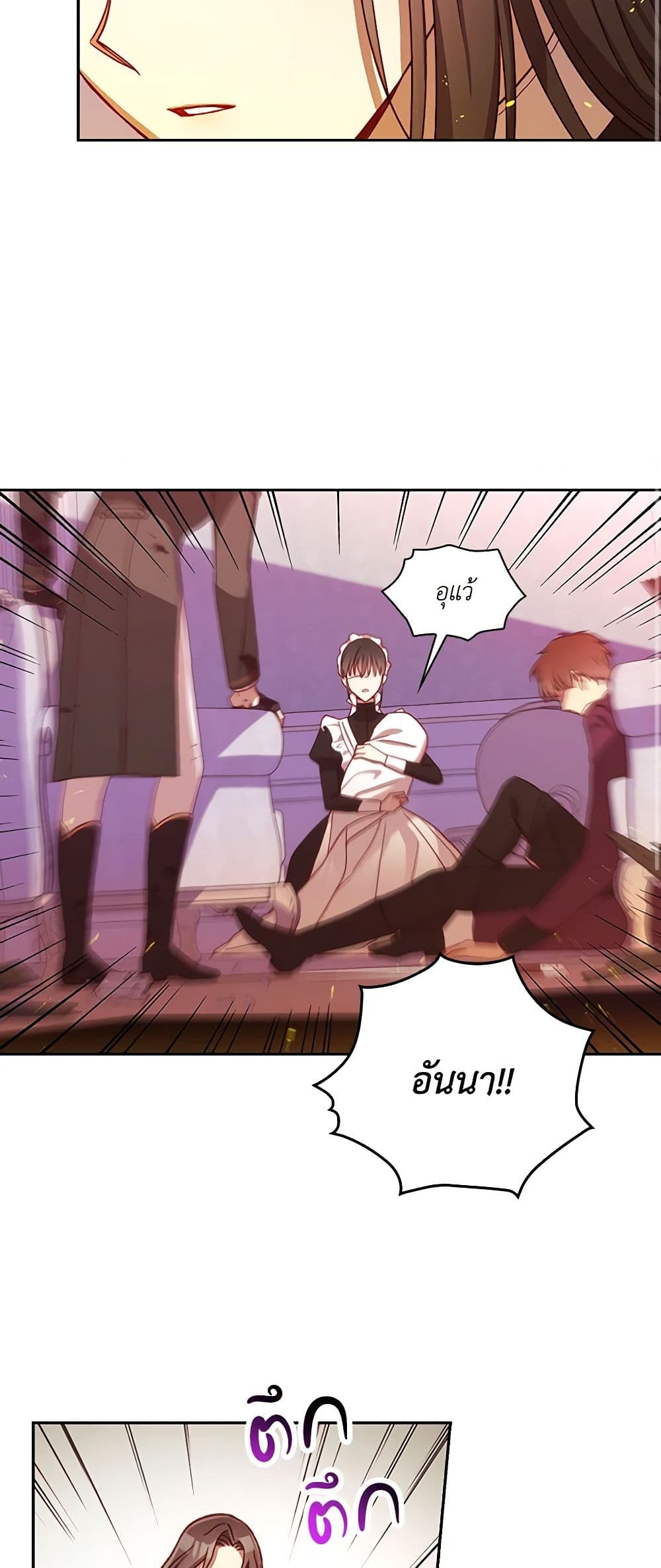 Surviving As A Maid page 28
