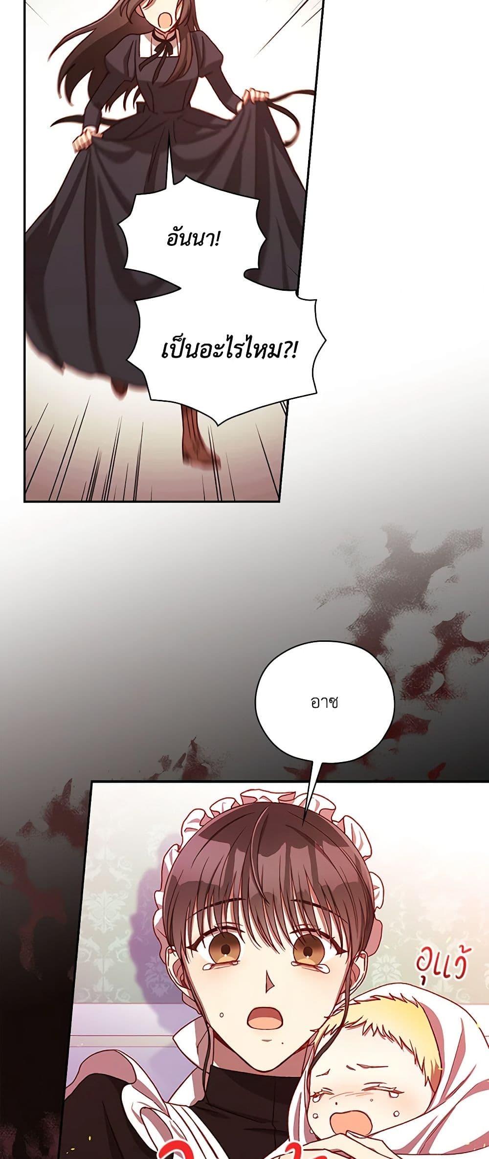 Surviving As A Maid page 29