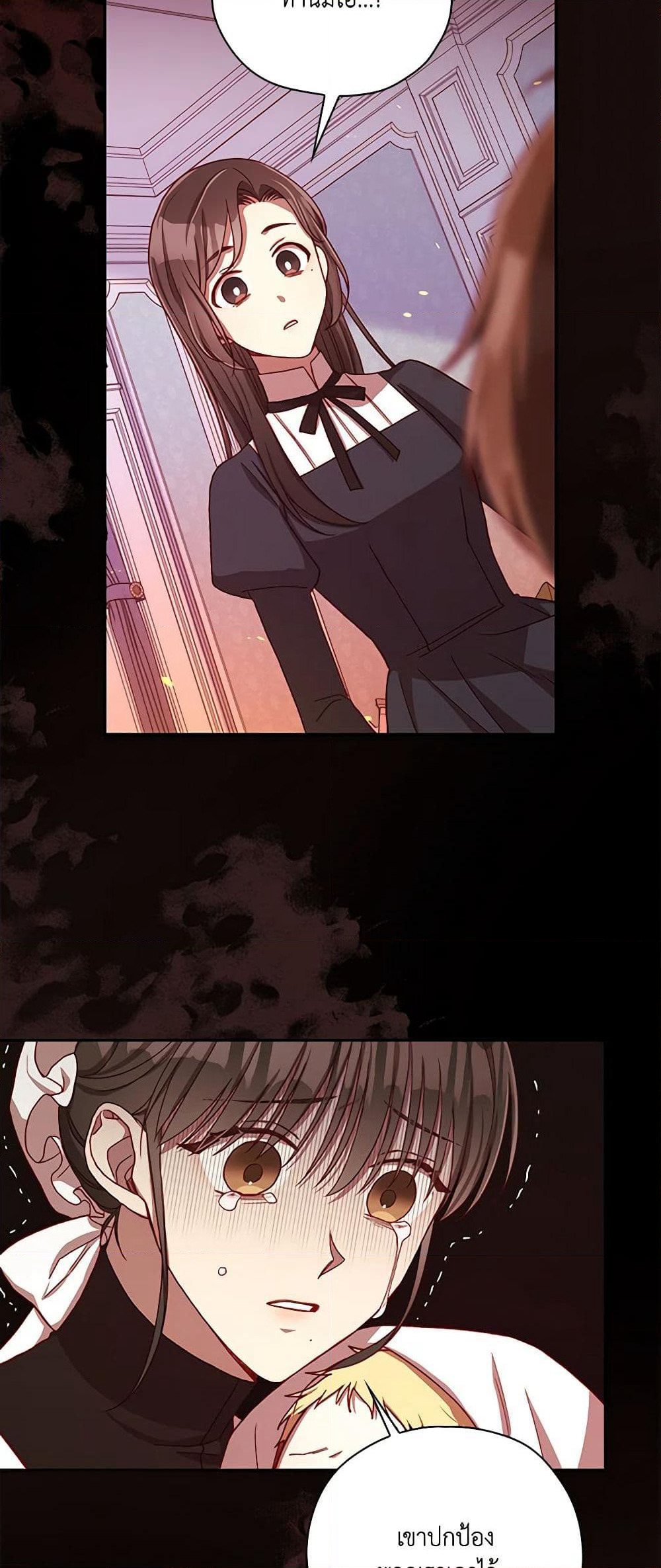 Surviving As A Maid page 31