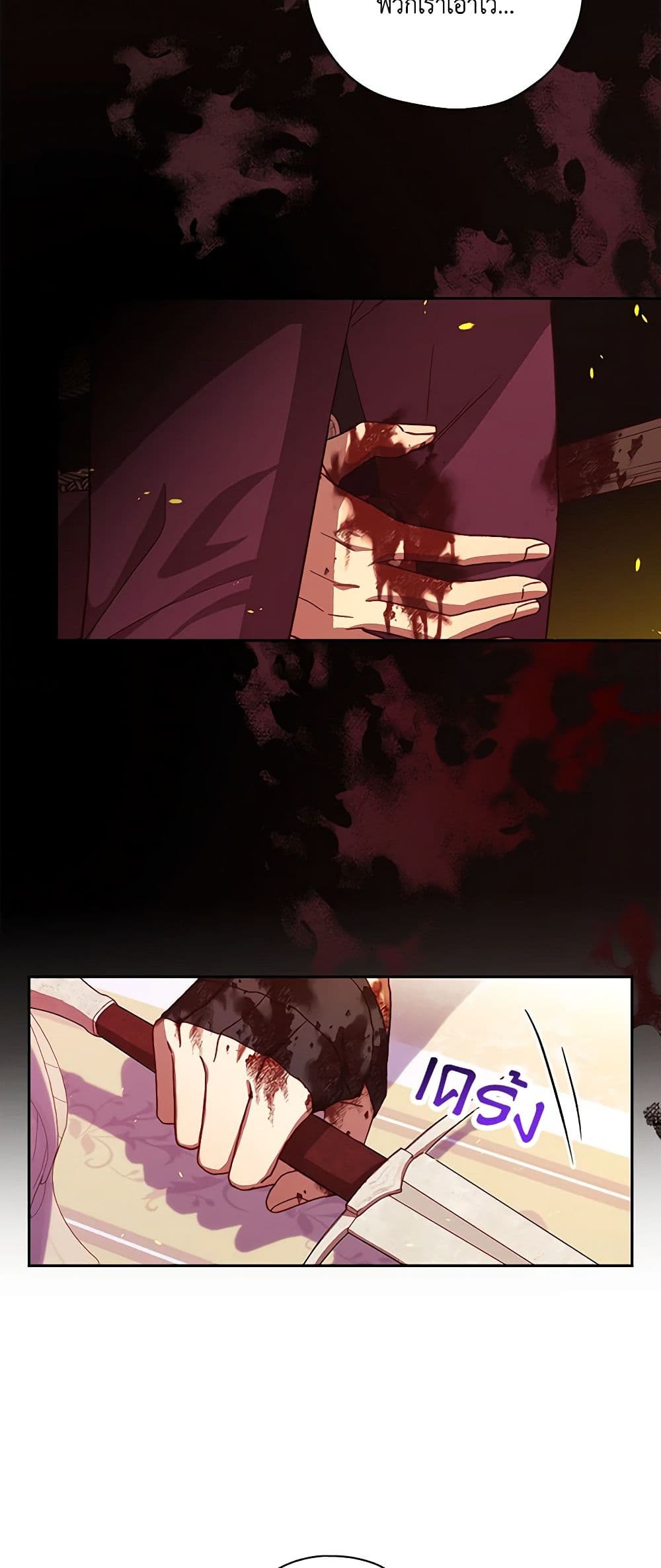 Surviving As A Maid page 32