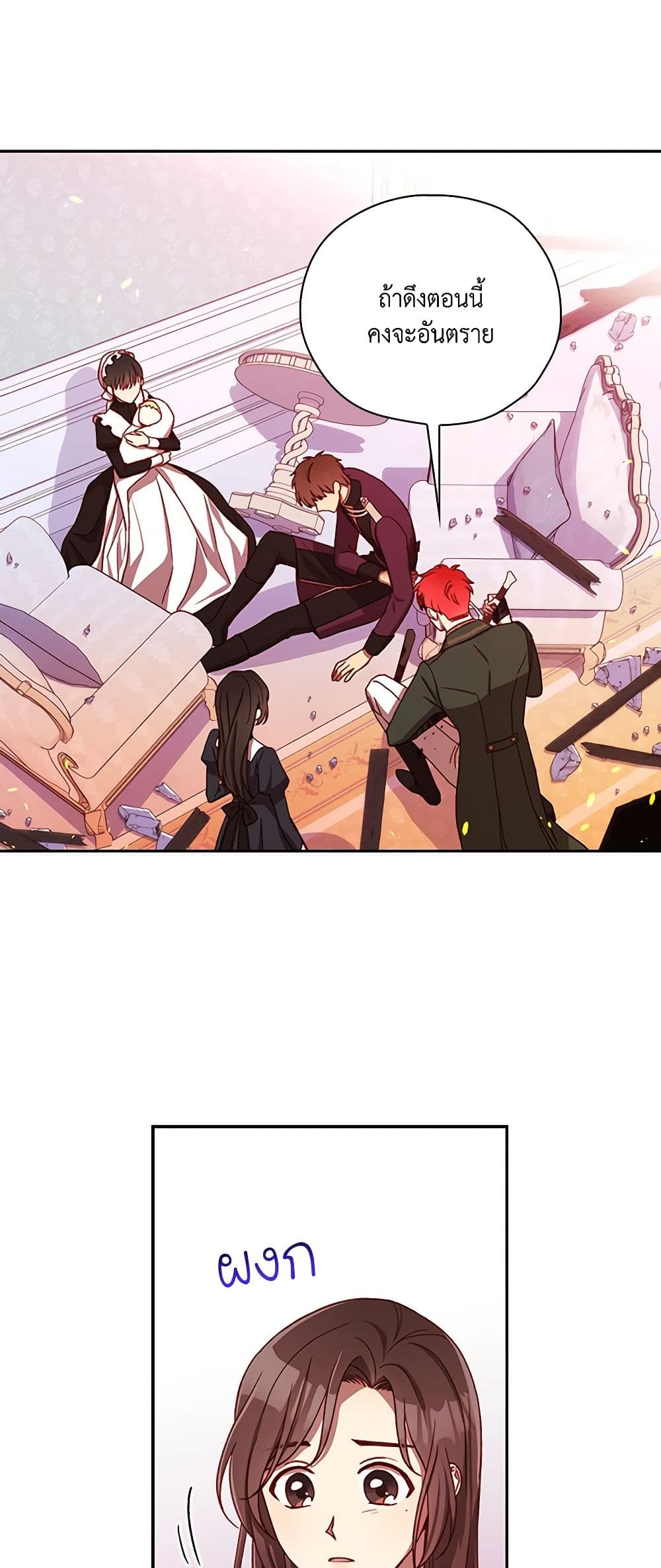 Surviving As A Maid page 34