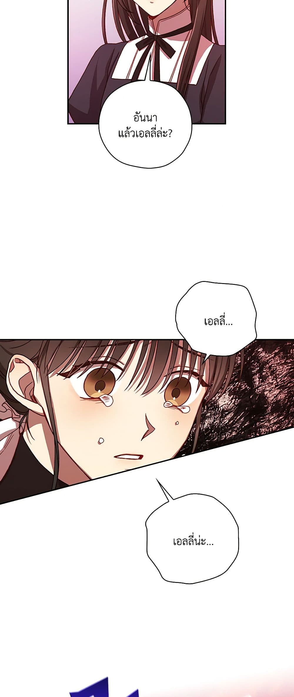 Surviving As A Maid page 35