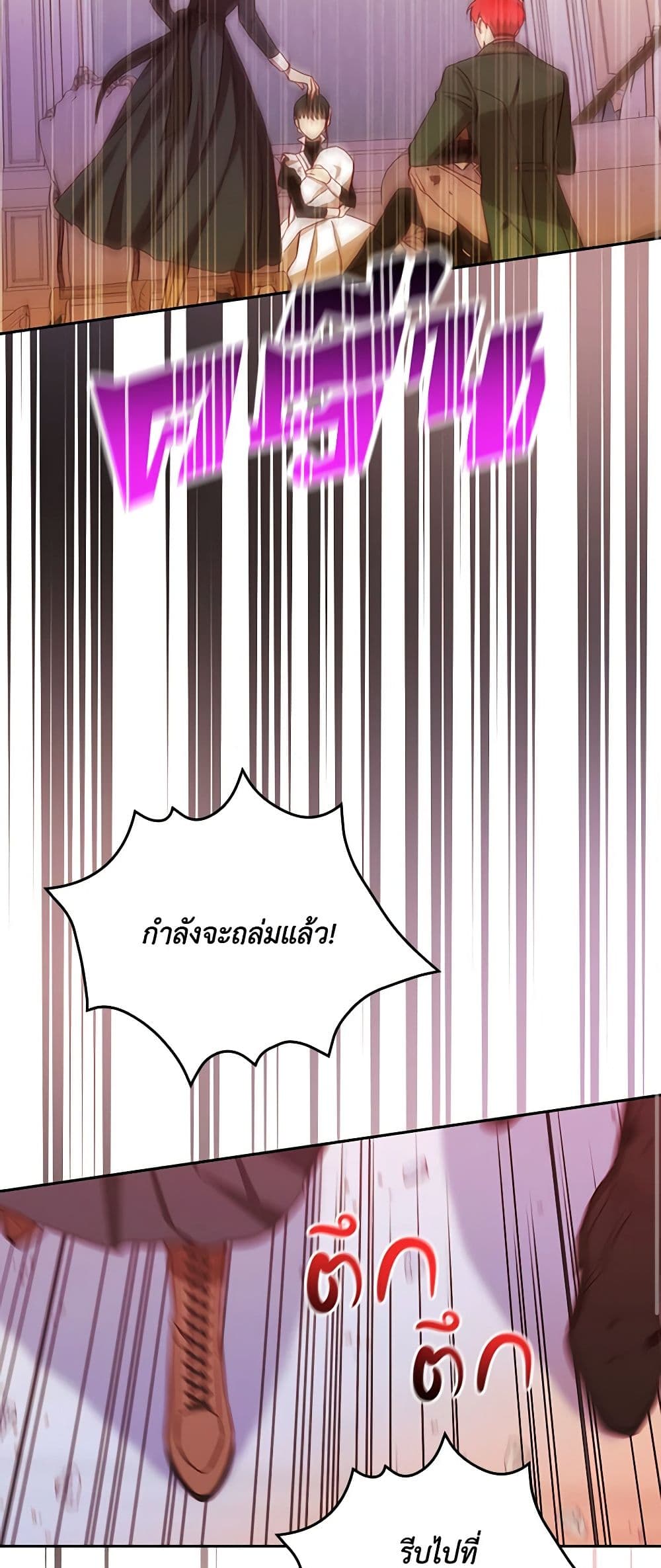 Surviving As A Maid page 37