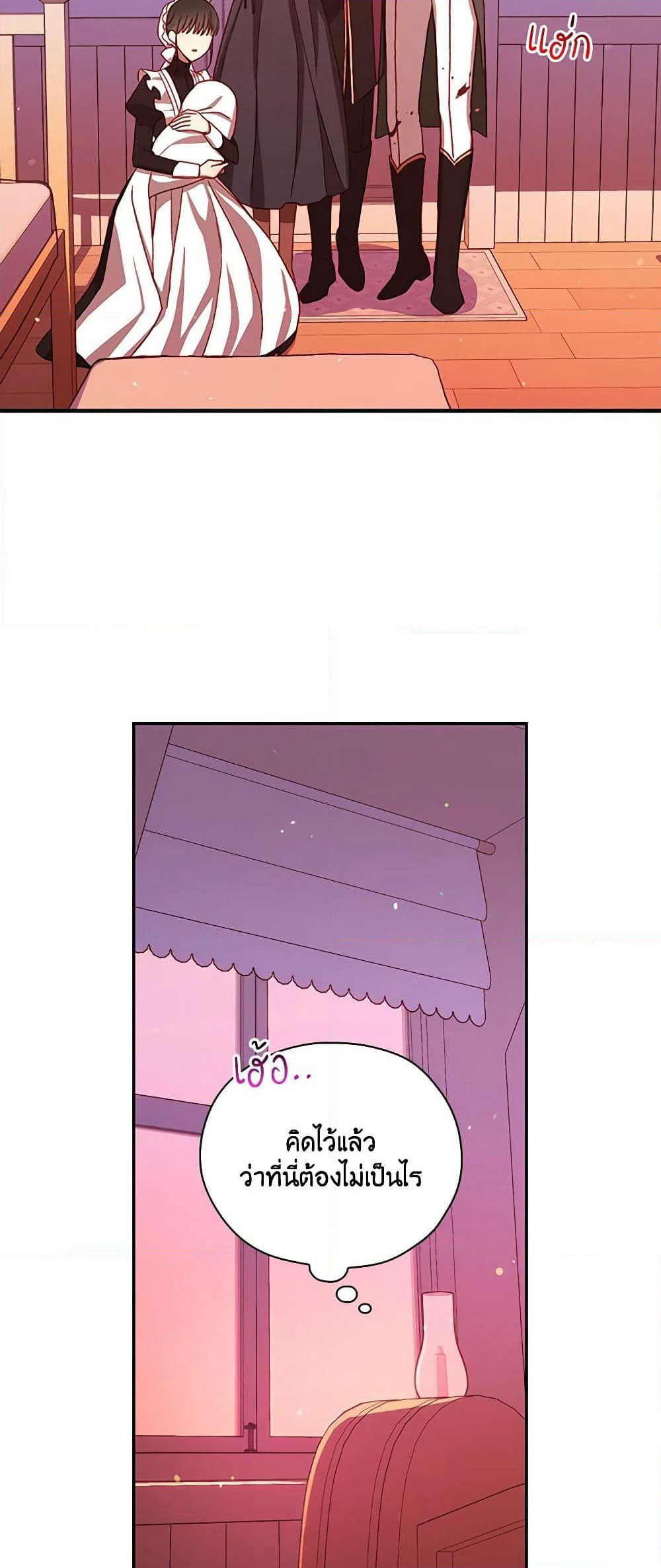 Surviving As A Maid page 39