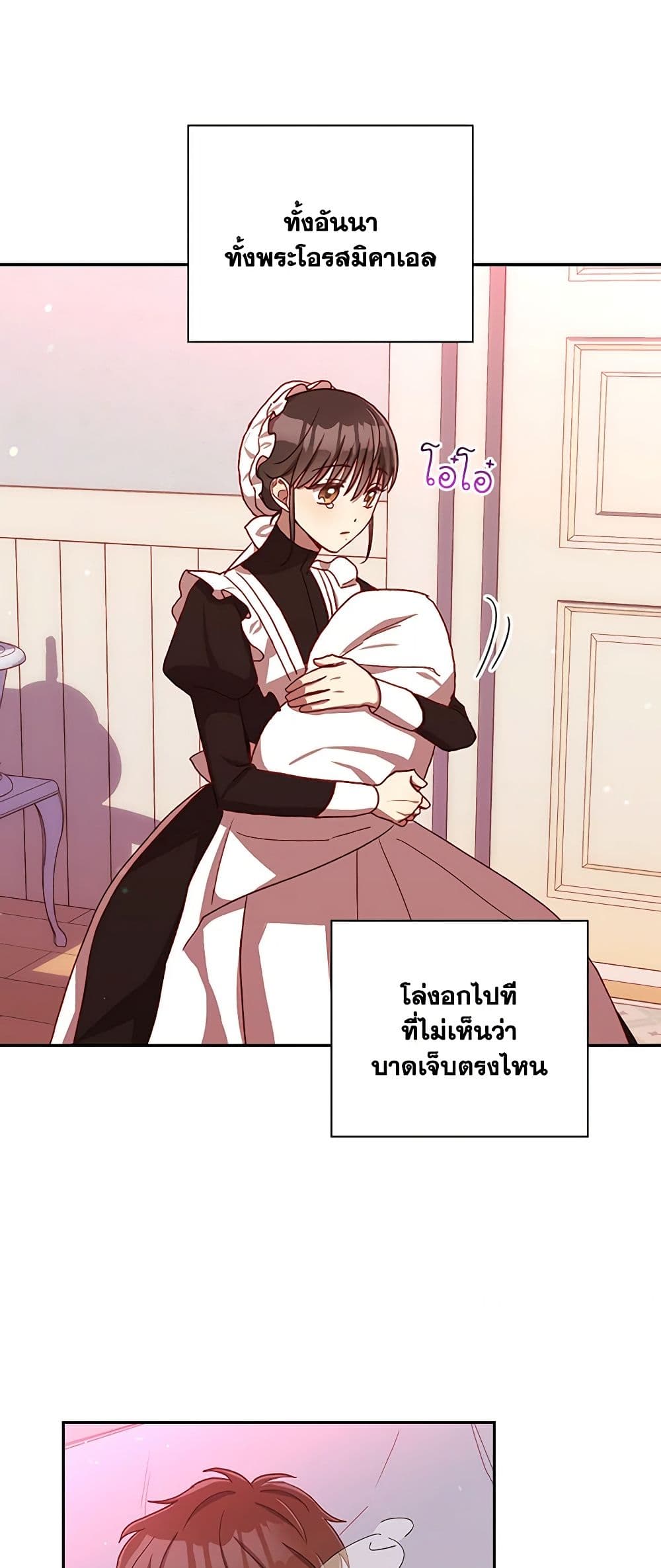 Surviving As A Maid page 43
