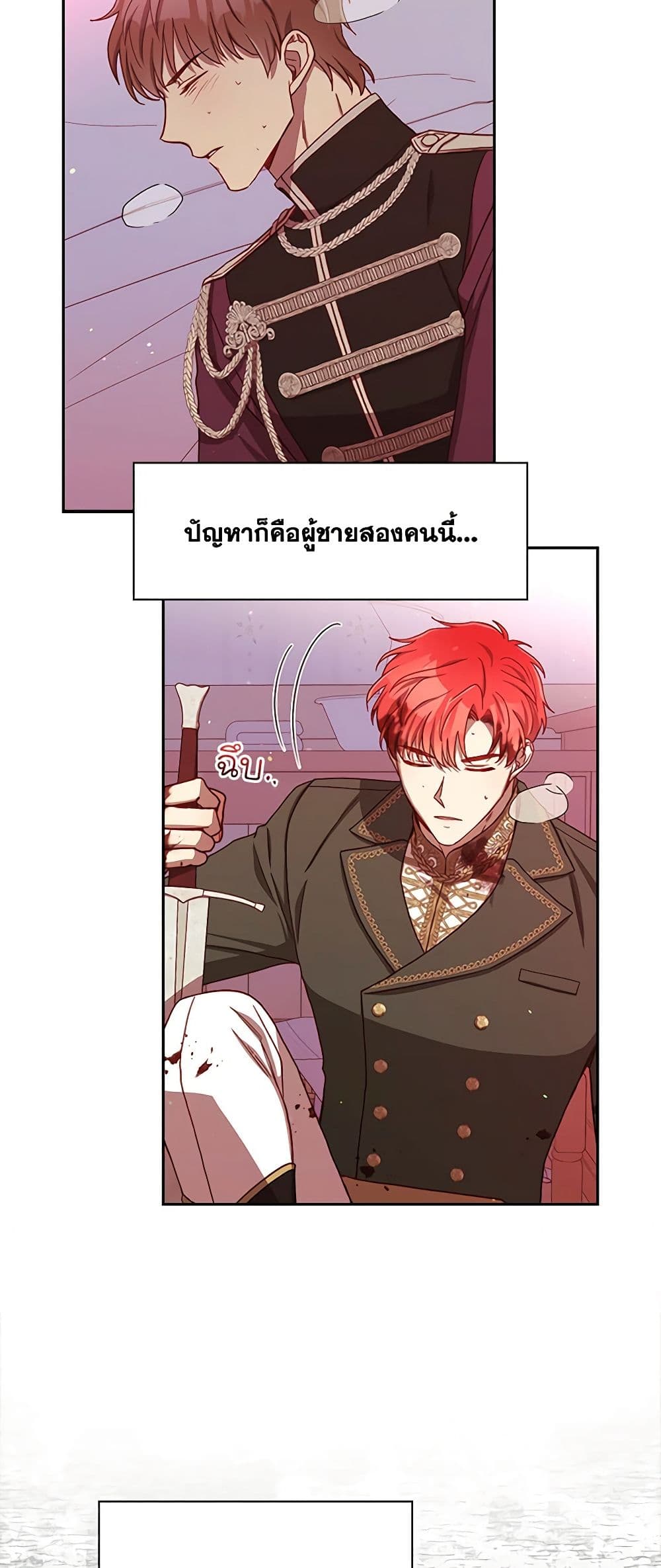 Surviving As A Maid page 44