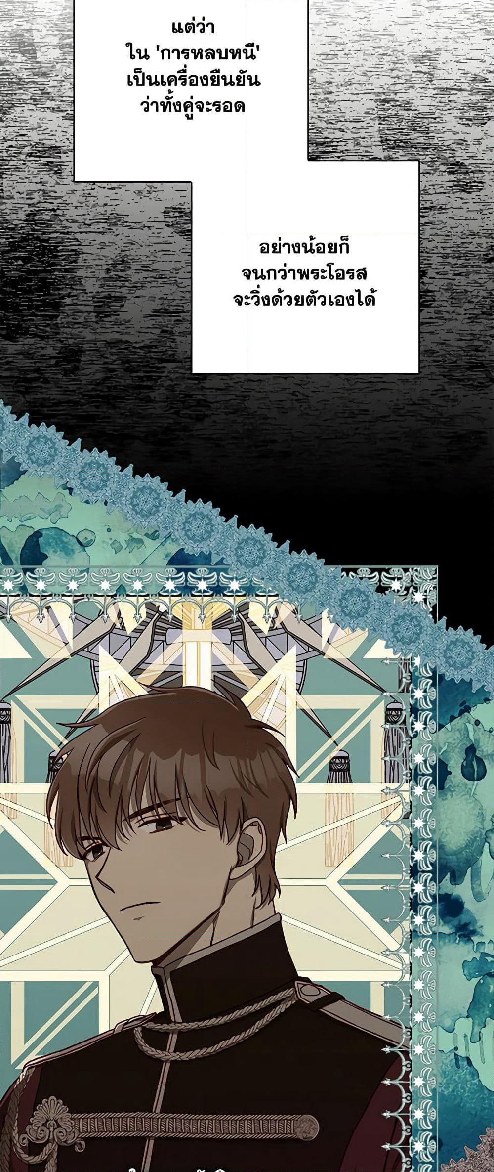 Surviving As A Maid page 45