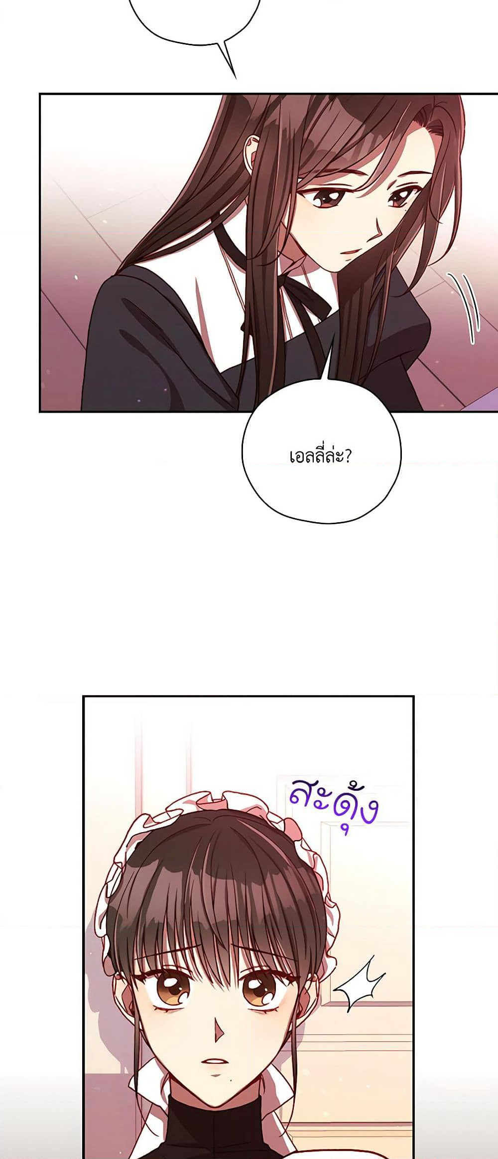 Surviving As A Maid page 4