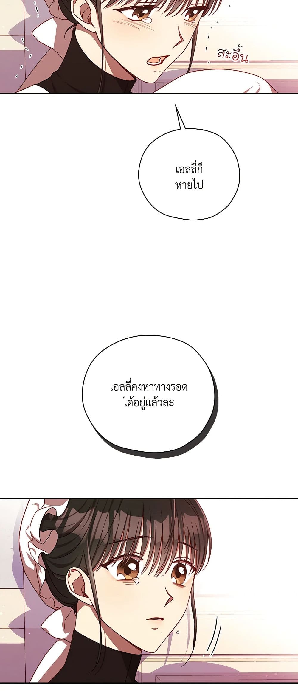 Surviving As A Maid page 7