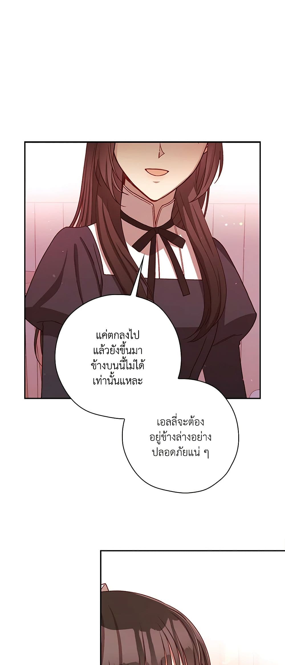 Surviving As A Maid page 8