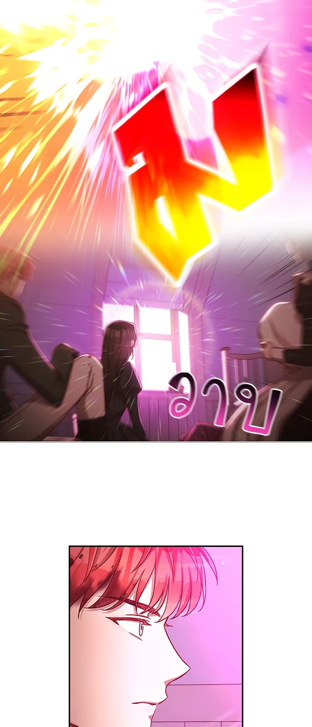 Surviving As A Maid page 14
