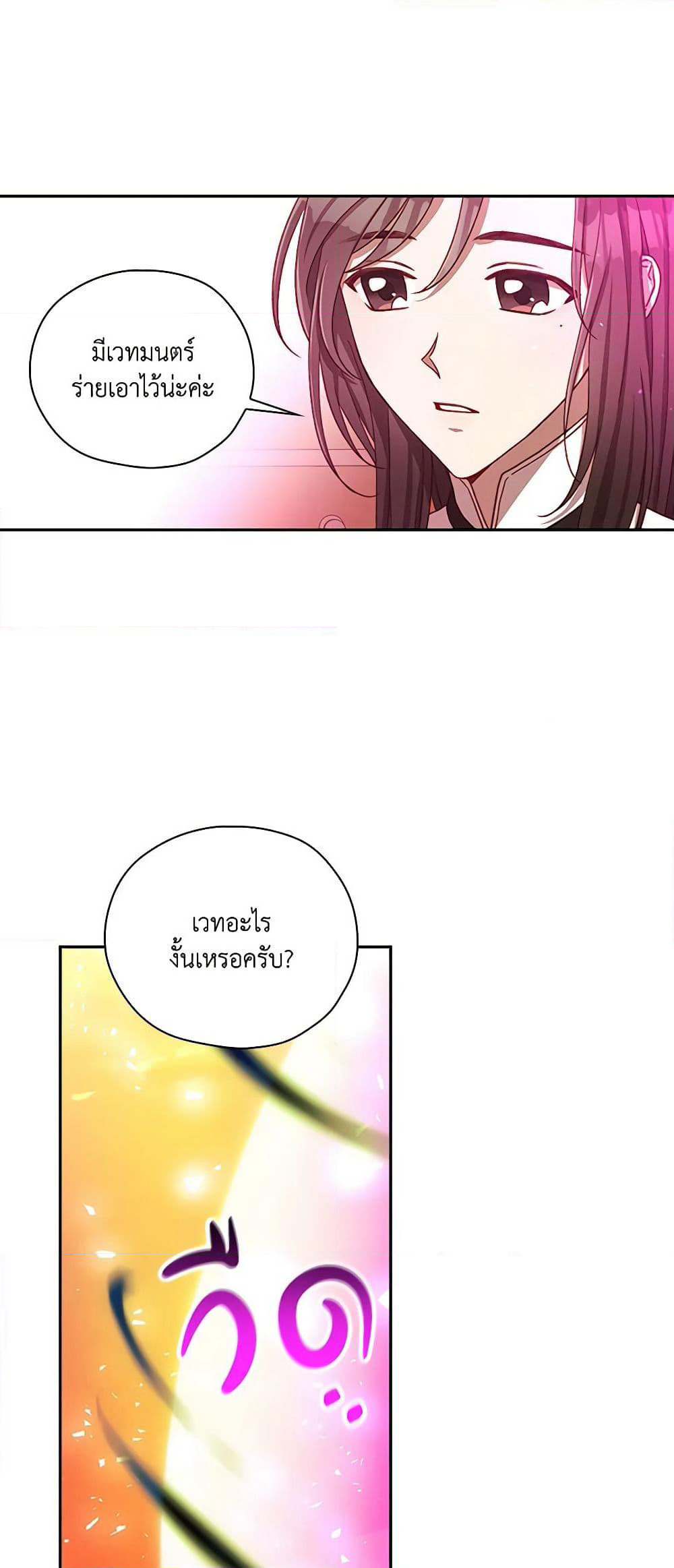 Surviving As A Maid page 16