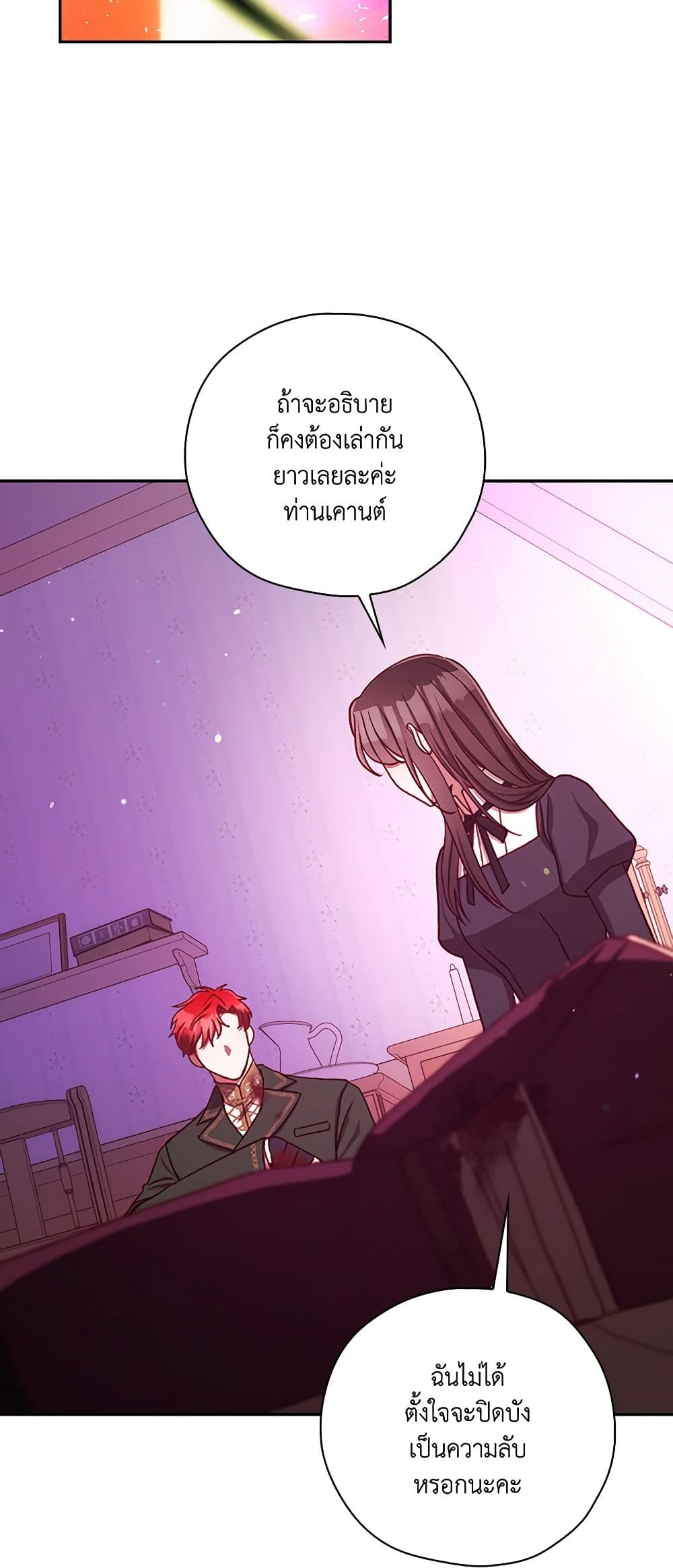 Surviving As A Maid page 17