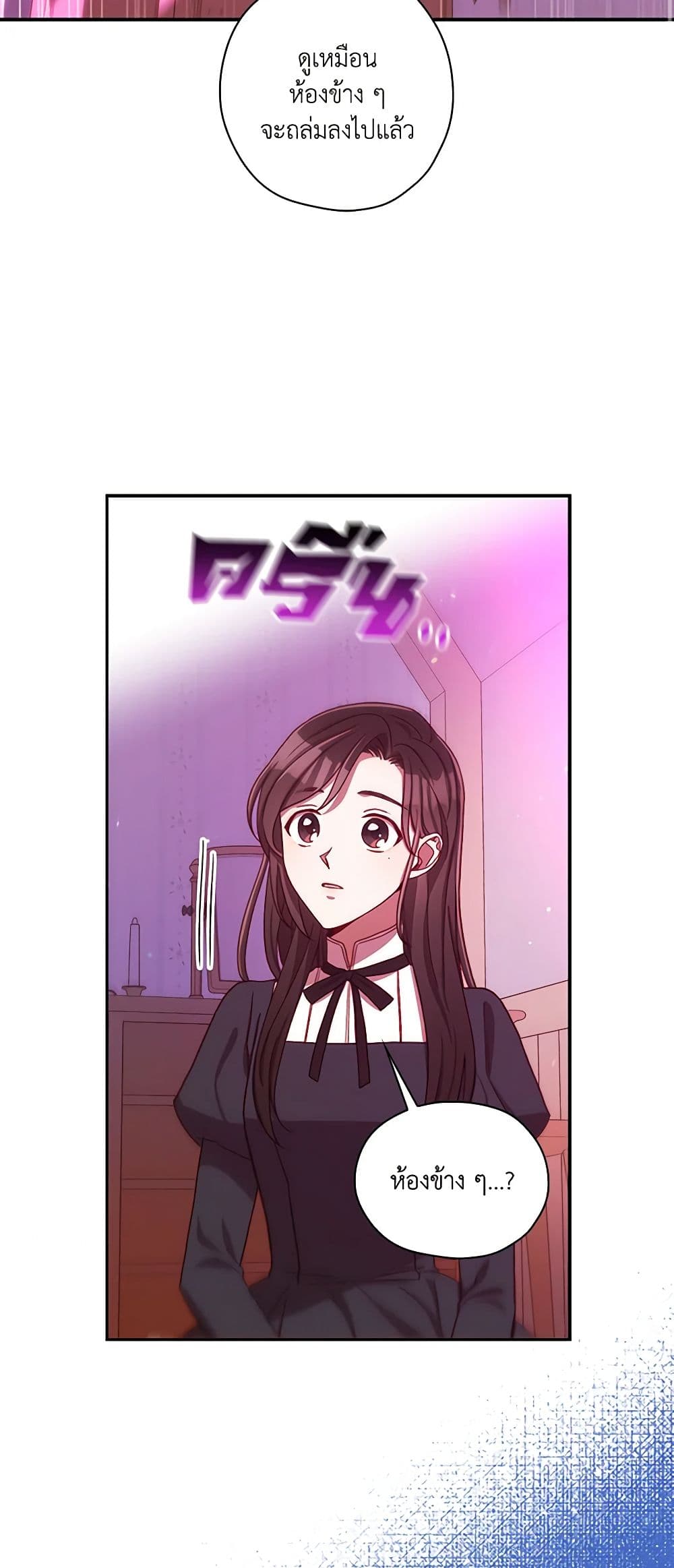 Surviving As A Maid page 23